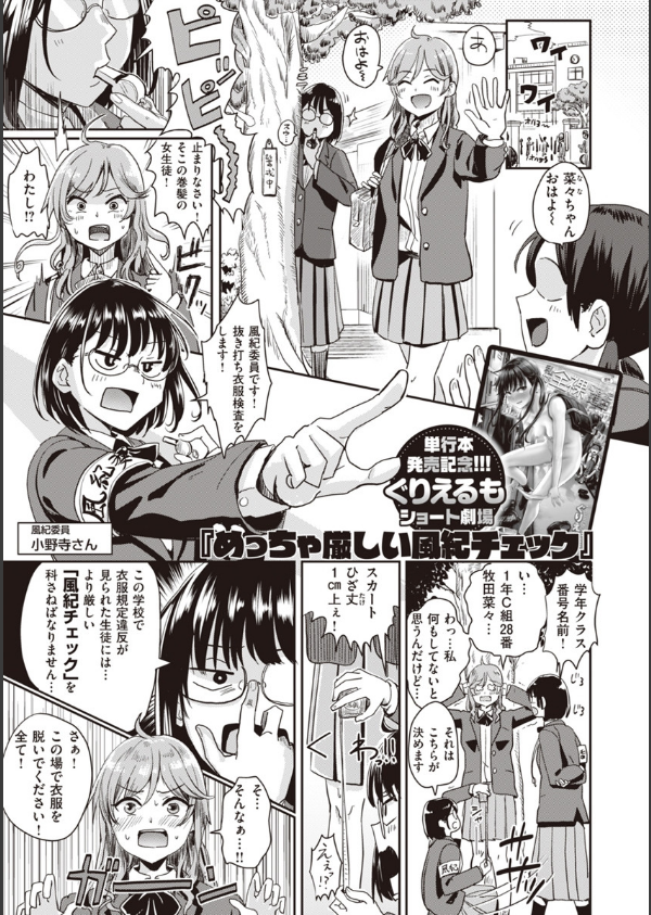 私が全裸になった理由 【デジタル特装版】_24枚目の画像